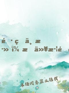 長生不死，我以武道證人仙